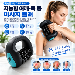 롤러 마사지 링 - 전신 근육 이완 롤러 근막 마사지기
