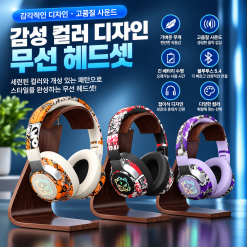 그래피티 스타일 오버이어 블루투스 헤드폰 - SY-T12