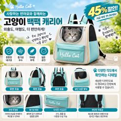 야외용 크로스백, 휴대용 애완동물 가방, 통기성이 뛰어난 넓은 공간의 고양이와 강아지 만능 가방, 소형견 여행 가방, 고양이