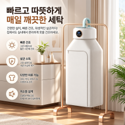 스마트 정온 건조 기능 탑재 접이식 의류 건조기