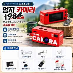 베스트셀러 THUMB 미니 CCD 디지털 카메라 – 학생 및 여행용 레트로 스타일 엄지손가락 크기 카메라
