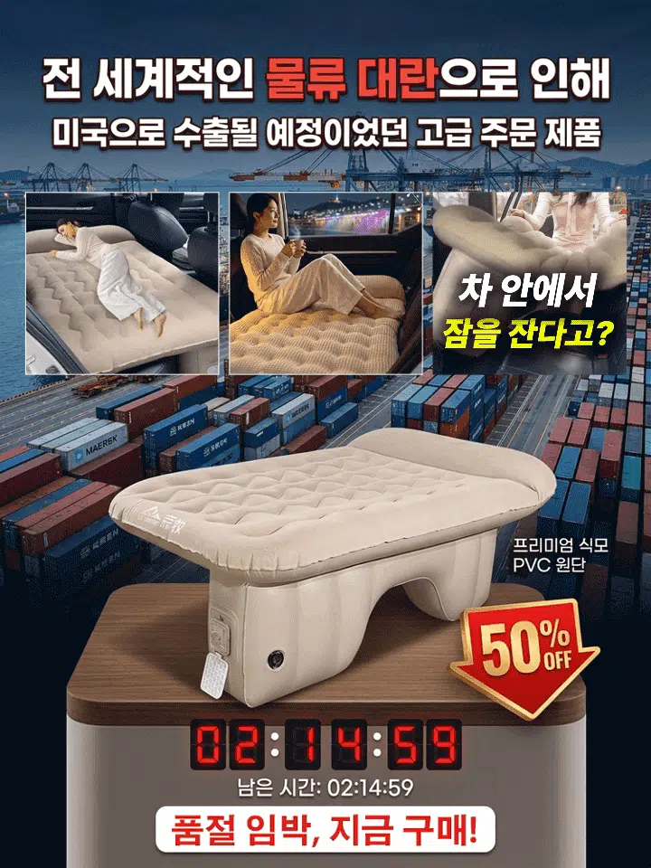 차량용 수면 장치: AI 접이식 자동 팽창식 차량 뒷좌석 매트리스