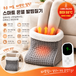 전기 발난로, 플러그인 전기 발난로, 발난로, 가을/겨울용 발난로 겸용 발열 신발.