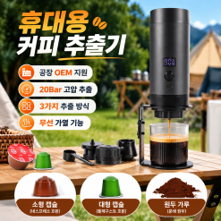 휴대용 3-in-1 캡슐 커피 머신 - 야외, 사무실, 가정에서 사용하기 적합한 미니 커피 머신입니다.