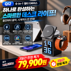 QI2 다기능 6in1 마그네틱 무선 충전기, 블루투스 스피커, 전자시계