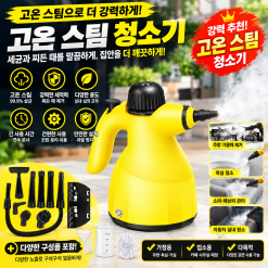 다기능 가정용 청소 스팀기